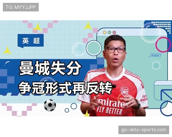 曼城中场控制力下滑，结构变化是否影响争冠形势？