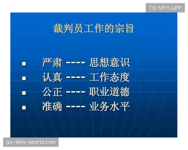足球规则中危险动作的判罚标准与裁判执行要点解析